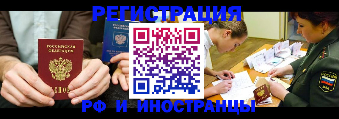 прописка паспорт в Алатыре