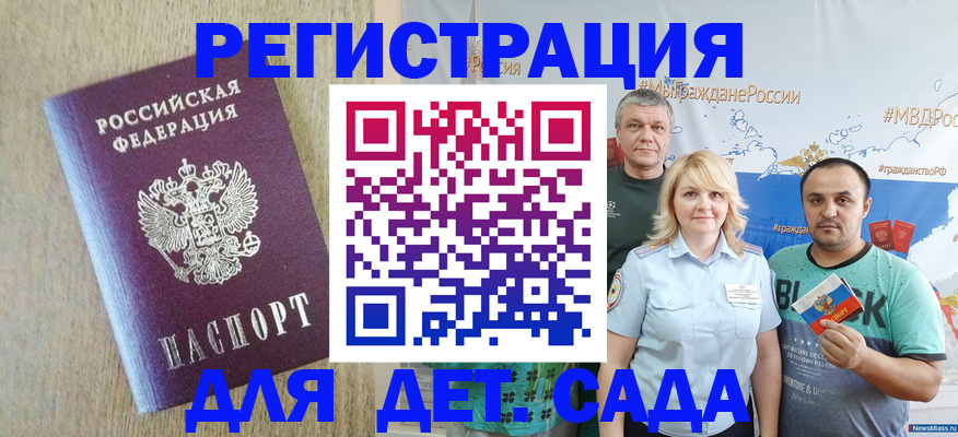 прописка для военкомата в Алатыре