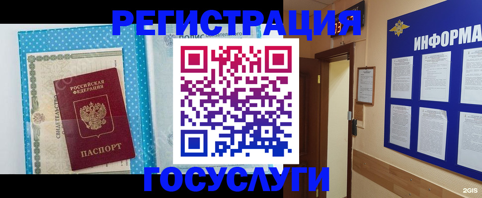 временная регистрация для всех в Алатыре