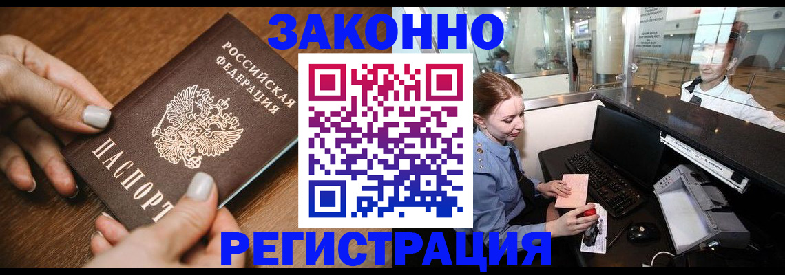 прописка для школы в Алатыре