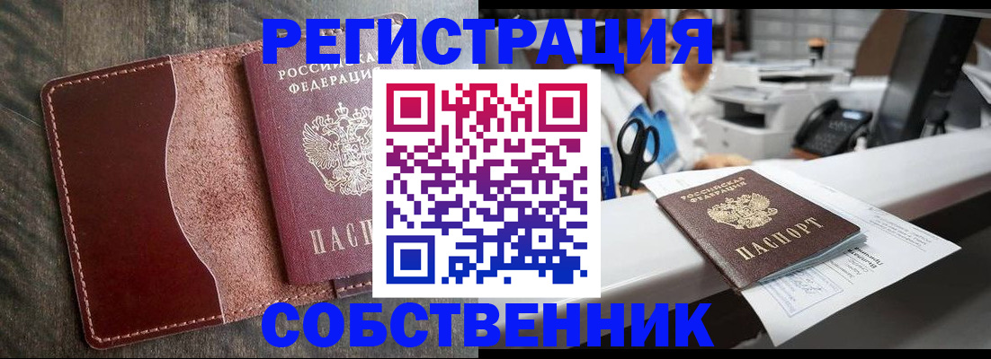 временная регистрация для школы в Алатыре