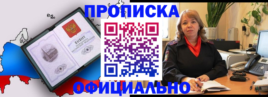 прописка иностранных граждан в Алатыре